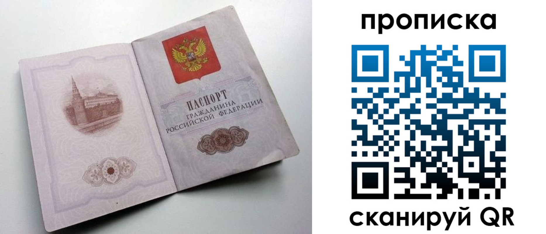 прописка иностранных граждан в Челябинске
