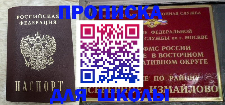 временная регистрация поиск в Челябинске