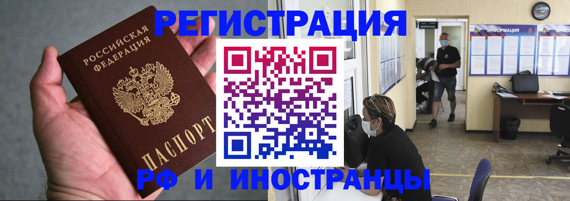 прописка гарантия в Челябинске